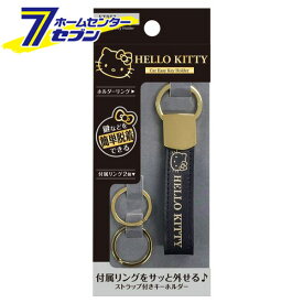 車用 ハローキティ B＆Gイージーキーホルダー ブラック KT553 [キティーちゃん カー用品 キーケース 簡単装着 レザー セイワ]