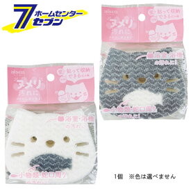 貼りつくバススポンジ さかなねこ （1個/色は選べません） 日本製 BXB02 [浴室スポンジ バス用品 掃除用品 アイセン]