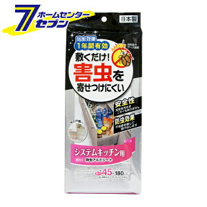 1Nh A~V[g VXeLb`p 45×180cm { [VN [I HI hV[g Q΍ Lb`pi aY]