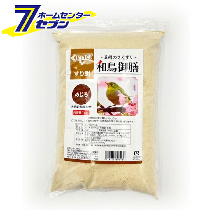 楽天市場】和鳥御膳 めじろ用 大根葉魚粉 1kg 日本産 [めじろの餌 鳥の 