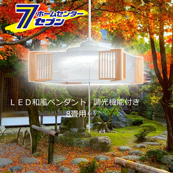 楽天市場】＼安心の日本製／ホタルクス LED ペンダントライト HCDB0862  