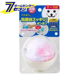 ブラシ 洗面台スッキリポンポン ケース付 ピンク バスボンくん [洗面台ブラシ 洗面所 水回り掃除道具 山崎産業]