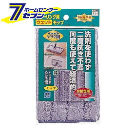 フローリング用 ウェットモップ 300 スペア 26×15cm 日本製 ハイマジック [マイクロファイバーモップ 拭き掃除 水拭き用 山崎産業]