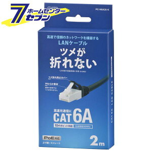 �߂��܂�Ȃ�LAN�P�[�u�� CAT6A 2m [�i��]05-1071 PC-N6A20-K [[�p�\�R���E�X�}�z�֘A:LAN�P�[�u��] �I�[���d�@]