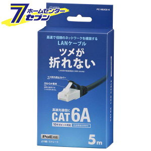 �߂��܂�Ȃ�LAN�P�[�u�� CAT6A 5m [�i��]05-1073 PC-N6A50-K [[�p�\�R���E�X�}�z�֘A:LAN�P�[�u��] �I�[���d�@]