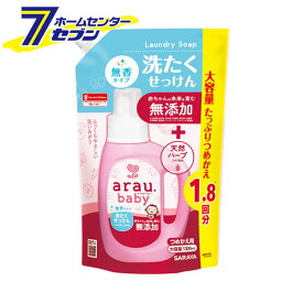 アラウ.ベビー 洗たくせっけん 無香タイプ 無添加 詰替用 1300ml [ベビー用 液体洗剤 衣類用洗剤 詰替え用 サラヤ]