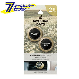 車用芳香剤 オーサムデイズ クリップ ホワイトムスク 2個パック 日本製 3599 [エアコンルーバー カー用品 CARALL 晴香堂]