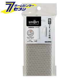 浴室 床洗い ブラシ スポンジ スペア 1個入り マグネット収納 日本製 sm@rt-SQA88 [smart お風呂場 お掃除道具 壁 浴槽 アズマ工業]