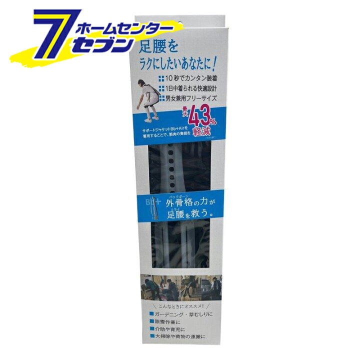 楽天市場】サポートジャケット エアー フリーサイズ [アシストスーツ 