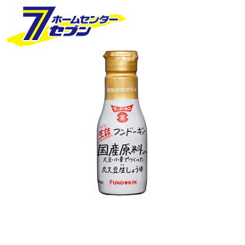 フンドーキン 生詰め 丸大豆醤油 200ml [調味料 しょうゆ　こいくち　本醸造　]