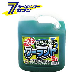 そのまんまクーラント 緑 5L J-35 ジョイフル [ラジエーター 自動車 お手入れ]