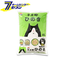(まとめ買い8袋) 猫砂 ネオ砂 ヒノキ 6L 日本製 [ケース販売 固まる 流せる 燃やせる 瞬間吸収 消臭 ペット用品 コーチョー]