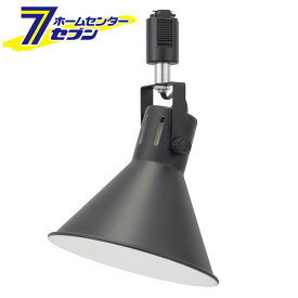 レールライト ライティングダクト用 E26 ブラック (品番)06-5022 ORL-SE26M-K [照明器具:レールライト オーム電機]