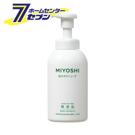 無添加 泡のボディソープN ポンプ 500ml ミヨシ石鹸 [無添加 石鹸 石けん セッケン ポンプ]