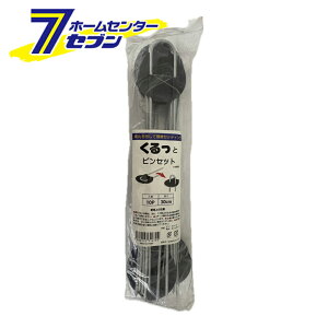 (@l) ƃsZbg 30cm 10P [_Ǝ ƒ؉ |  s hV[g VZC]