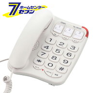 固定電話機 高齢者 シンプルシニアホン ホワイト [品番]05-2993 TEL-2991SO-W [電話機 大きい ボタン ワ…