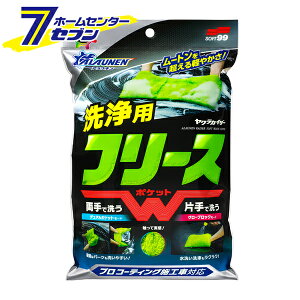 \tg99 ALAUNEN JCU[ pNX 1 02902 [AEl ԗpi NX ԃNX 邨 ԗp J[pi SOFT99]