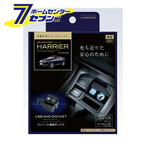 楽天市場】ハリアー 60系 アクセサリー（ブランド槌屋ヤック）の通販