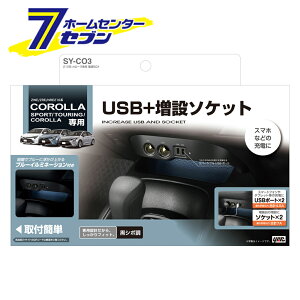 210�n�J���[����p �d��BOX SYCO3 �Ɖ����b�N [TOYOTA �J���[���X�|�[�c �J���[���c�[�����O �J���[�� (ZWE/ZRE/NRE210�n)]