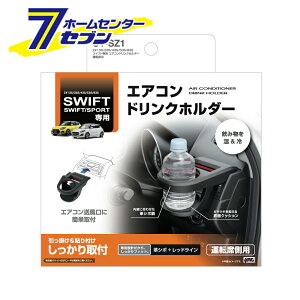 �X�C�t�g��p �G�A�R���h�����N�z���_�[ �^�]�ȗp SYSZ1 �Ɖ����b�N [�X�Y�Lsuzuki �X�C�t�g(Z#13S/33S/43S/53S/83S)]