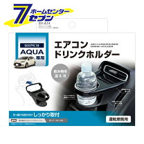 楽天市場】アクア専用 nhp10系 ドリンクホルダーの通販