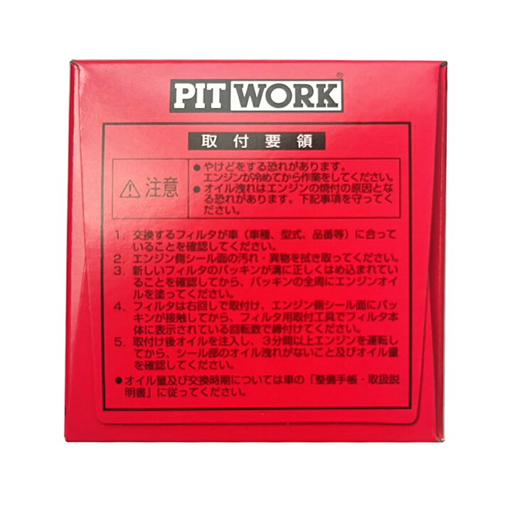楽天市場】オイルフィルター ニッサン車用 AY100-NS035 [オイル 