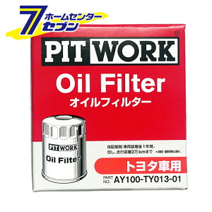 �I�C���t�B���^�[ �g���^�ԗp AY100-TY013-01 [�I�C�� �t�B���^�[ TOYOTA �J�[�p�i �����e�i���X �I�C������ �I�C���G�������g PITWORK �s�b�g���[�N]