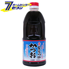 富士甚醤油 フジジン 家伝つゆ かつお風味（2倍） 1L [出汁 調味料 鍋つゆ だしつゆ しょうゆ 濃縮出汁 和食 鍋料理 麺つゆ 卵焼き だし巻玉子 お吸い物 簡単料理 和風だし だし醤油 国産 九州 大分 311201]