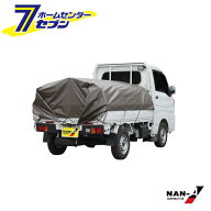 南栄工業 軽トラック 幌フレーム (PVCブラウン) KTHFSB [ 軽トラ幌フレーム 軽トラックシート 軽トラカバ…
