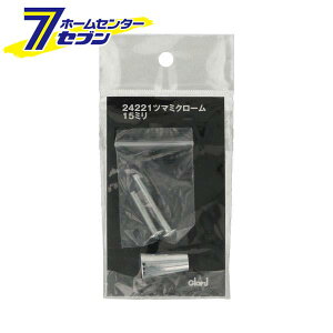 24221 �c�}�~ �N���[�� 15mm 0170-300 [�m�u ����� �����o�� DIY �C�� BEST]