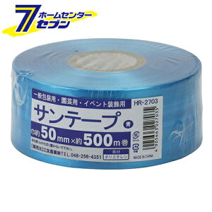 Te[v 50mm×500m u[ HR-2703 [  | {{  c ؍ e[v  OFY]