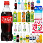 【い・ろ・は・す】 アクエリアス コカコーラ からだ巡茶 爽健美茶 綾鷹 500ml PETなど 26種類から選べる よりどり【2ケースセット】[ソフトドリンク 飲料 炭酸飲料 お茶 ジュース スポーツドリンク アップル コーヒー]