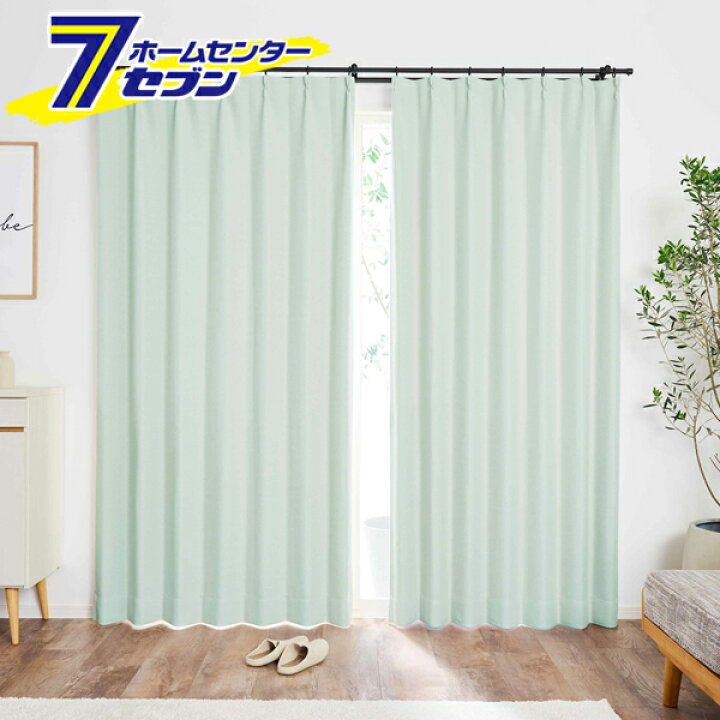 楽天市場】1級遮光カーテン 無地 ミントグリーン 幅100x丈255cm 2枚組 