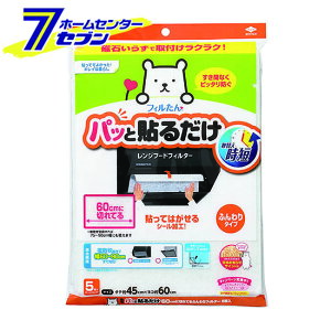 pbƓ\邾60cmɐ؂ĂӂtB^[ 5 { S3091 [Wt[h CtB^[ CV[g Lb`pi mA~]