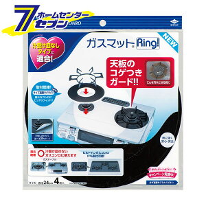 �K�X�}�b�g Ring NEW ���a��24cm 4���� ���{�� S3286 [�K�X�R���� �V�� �ܓ� ���Ƃ� ����h�~ �ł��t���h�~ �L�b�`���p�i ���m�A���~]