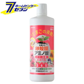 たまごの液肥 有機入り 卵殻膜 アミノ酸 バラ・花用 800ml 20本 オーガナブル [【ケース販売 】 365 原液タイプ 水で薄めるタイプ 卵殻配合ボトル チッソ リンサン カリ 化学肥料 即効性 有機肥料 遅効性 園芸 1ケース ENEGGO]