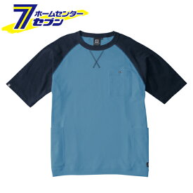 5ポケット 半袖 Tシャツ NA/SB (ネイビー×サーフブルー) 3L G-947 [作業着 作業服 ワークウェア 機能性 収納力 快適 ゆったり トップス カジュアル コーコス信岡 CO-COS]