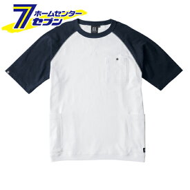 5ポケット 半袖 Tシャツ NA/WT (ネイビー×ホワイト) SS G-947 [作業着 作業服 ワークウェア 機能性 収納力 快適 ゆったり トップス カジュアル コーコス信岡 CO-COS]