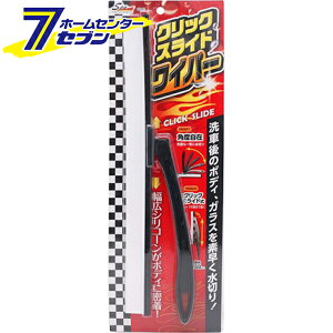 �N���b�N �X���C�h���C�p�[ CS-82 [���؂� �{�f�B �K���X ���H����� ���� �V���R�[�� ��ԗp�i �J�[�p�i ���R�[ WAKO]