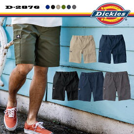 ディッキーズ Dickies T/C ストレッチ ショートカーゴパンツ D-2876 [半ズボン ショートパンツ カーゴパンツ 短パン ハーフパンツ ストレッチ素材 カジュアル ボトムス ワークウェア 作業服 作業着 男女兼用 ユニセックス DICKIES]