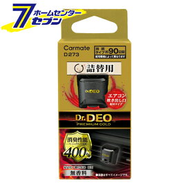 ドクターデオ プレミアムゴールド エアコン取付 90日 詰替 無香 日本製 D273 [詰替用 車用消臭剤 エアコン吹き出し口 送風口 カーメイト]