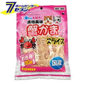本格風味 蟹かまスライス 90g 日本製 森光商店 [カニかま お徳用 猫のおやつ キャットフード 猫用 ペット用]