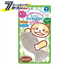 ペティオ らくらくデンタル トイ ナチュラルぬいぐるみ フィッシュ(1コ入) ペティオ [ペティオ らくらくデンタル トイ ナチュラルぬいぐるみ フィッシュ(1コ入)]