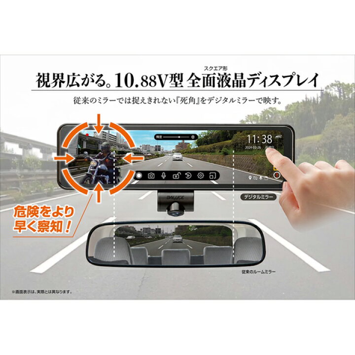 楽天市場】360度録画 ドライブレコーダー ミラー BALUCE 360 No.5800 