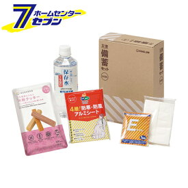 災害備蓄セット ミニ 日本製 MNS-200 キングジム [地震 台風 備蓄品 災害時 防災セット 簡易トイレ 準備セット]