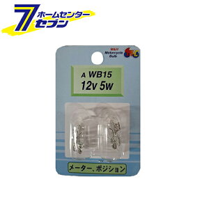 EFbWVO [^[ |WV 12v 5w { AWB15C M&H}cV} [d  oCNpi]