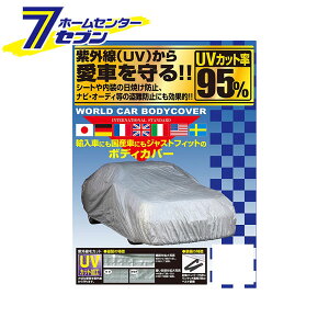 ���[���h�J�[�{�f�B�[�J�o�[ �^�t�^�[ �V���o�[ XB CB-113 ���j�J�[�H�� [�ԃJ�o�[ ���O�� ���Ă��h�~ �J�[�p�i]