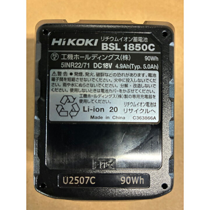 楽天市場】18V リチウムイオン蓄電池 5.0Ah BSL1850C ハイコーキ [大 