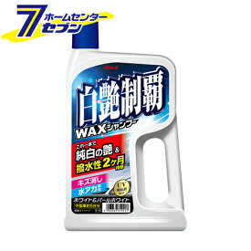 白艶制覇 WAXシャンプー 700ml 日本製 E40・319212 リンレイ [車用 ワックスシャンプー つや出し カー用品]