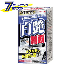 白艶制覇 ホワイト＆パール 200ml 日本製 W11・332018 リンレイ [車用 キズ落とし 撥水 光沢 カー用品]